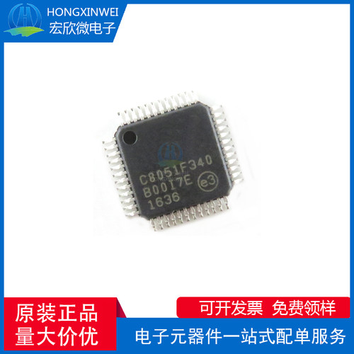 全新原装正品 C8051F340-GQR 封装TQFP-48 嵌入式-微控制器芯片IC