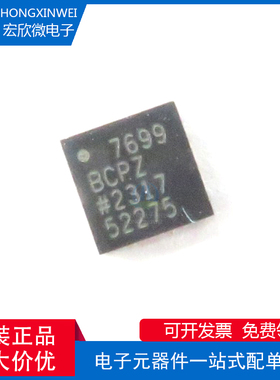 全新原装 AD7699BCPZRL7 封装LFCSP-20 模数转换芯片 AD7699BCPZR