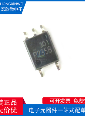 全新原装正品 TLP2358(TPL,E 封装SOP-5 逻辑输出光耦