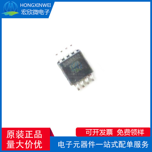 SGM8552XMS8G/TR 封装MSOP8 单电源 双轨到轨 I/O 精密运算放大器