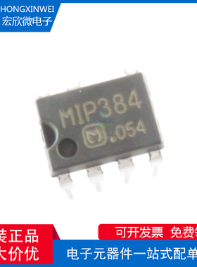 全新原装正品 Mip384 封装DIP7 液晶电源管理芯片IC