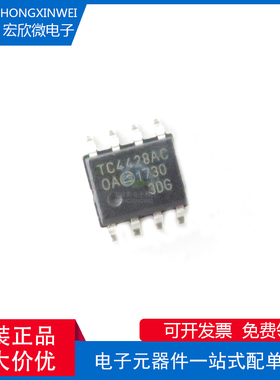 TC4428ACOA SOP8只做全新原装  可代烧录