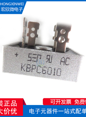 全新原装正品KBPC6010  封装KBPC整流桥