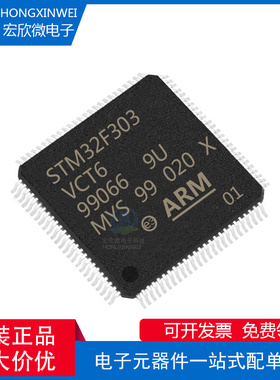 原装 STM32F303VCT6 LQFP-100 ARM  32位微控制器