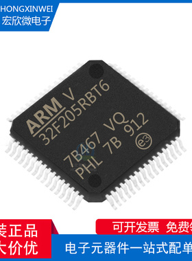 原装正品 STM32F205RBT6 LQFP-64 ARM Cortex-M3 32位微控制器