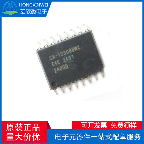 CA-IS3088W CA-IS3088WX 隔离器IC芯片 SOIC16-WB(W)