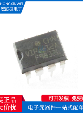 全新原装正品 VIPER12ADIP-E 封装DIP-8 开关电源模块芯片IC