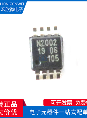 全新原装正品 NVT2002DP,118 封装TSSOP-8转换器/电平移位器