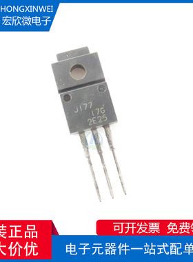 全新原装正品 2SJ177 封装TO-220F-3场效应管(MOSFET)