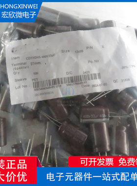 全新原装正品 EGS2GM330K20OT CD11GHS 33uF 400V 直插铝电解电容