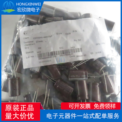 全新原装正品 EGS2GM330K20OT CD11GHS 33uF 400V 直插铝电解电容