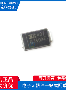 全新原装正品B340AE-13封装SMA肖特基二极管