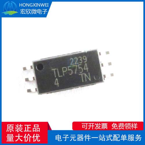 全新原装正品 TLP5754 封装SOP6 IGBT驱动隔离器光耦