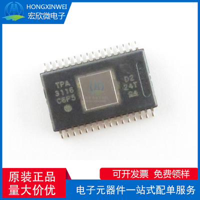 全新原装正品 贴片 TPA3116D2DADR 封装HTSSOP-32 音频放大芯片