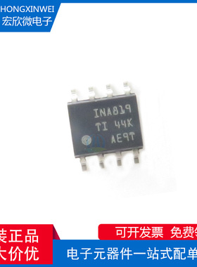 全新原装正品INA819IDR 封装SOIC-8 精密运放