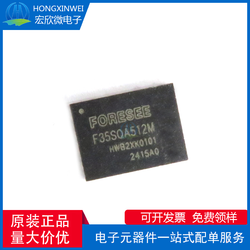 全新原装正品F35SQA512M-WWT封装WSON-8存储器