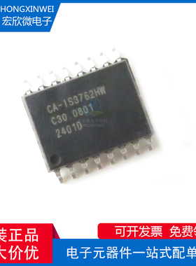 CA-IS3762HW 替代 Si8662ED-B-IS ADUM262N1BRIZ ISO7762DW