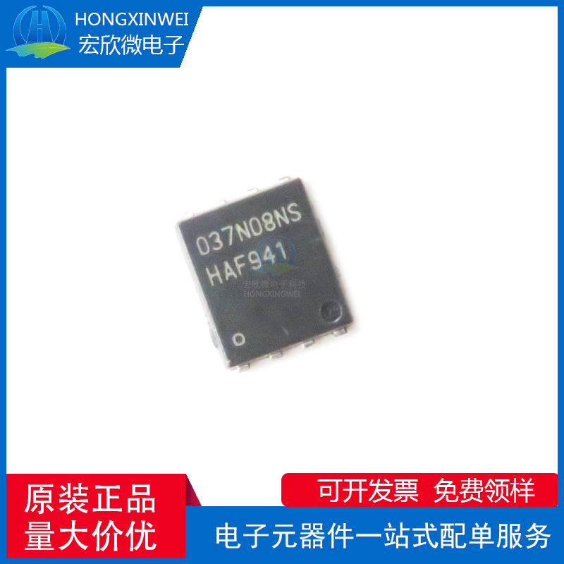 全新原装正品 BSC037N08NS5 封装TDSON-8 场效应管