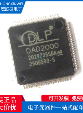 全新原装正品DLPA200PFP封装HTQFP-80照明驱动