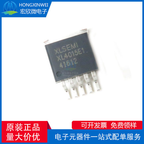 全新原装正品 XL4015E1 封装TO263-5L 电源降压芯片IC