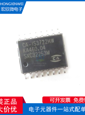 CA-IS3722HW 替换Si8622ED-B-IS ADuM221N1BRWZ ISO7721DW 隔离器