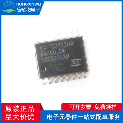 CA-IS3722HW 替换Si8622ED-B-IS ADuM221N1BRWZ ISO7721DW 隔离器