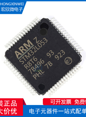 原装正品 STM32L053R8T6 LQFP-64 ARM Cortex-M0 32位微控制器