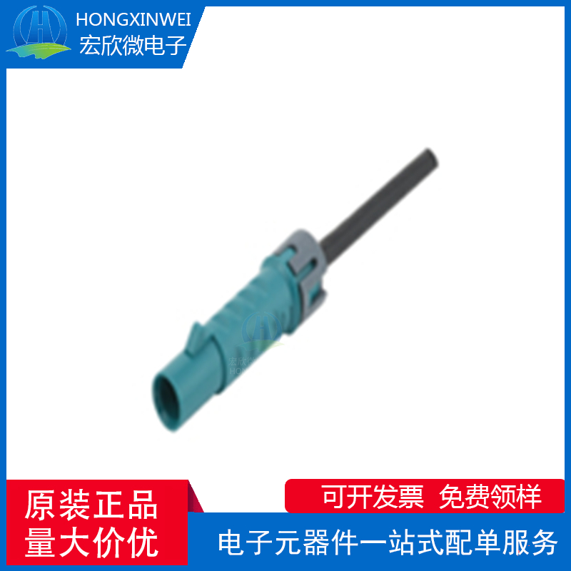 全新原装ECT 600-19528-01 Mini Fakra(R-MF) 1Pos电缆连接器插头