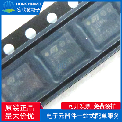 全新原装正品STL130N6F7封装 PowerFLAT-5x6 场效应管(MOSFET)