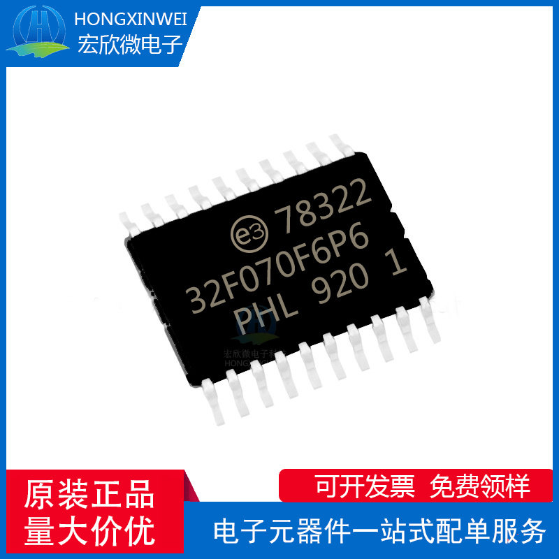 原装正品 STM32F070F6P6 32位微控制器MCU单片机芯片 TSSOP20