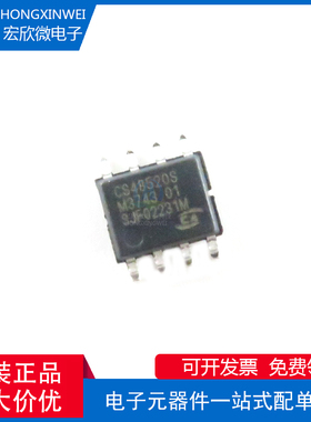 全新原装正品 CS48520S 封装SOP8 RS-485/RS-422接口收发器IC芯片