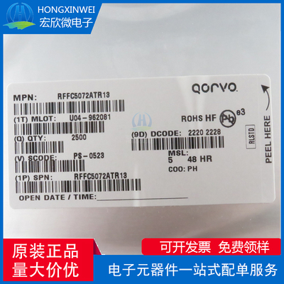 全新原装正品 RFFC5072ATR13 封装QFN32 射频器IC芯片