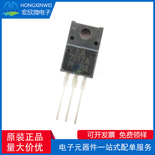 全新原装正品 KIA7812API-U 封装TO-220F 12V 1A 线性稳压器(LDO)