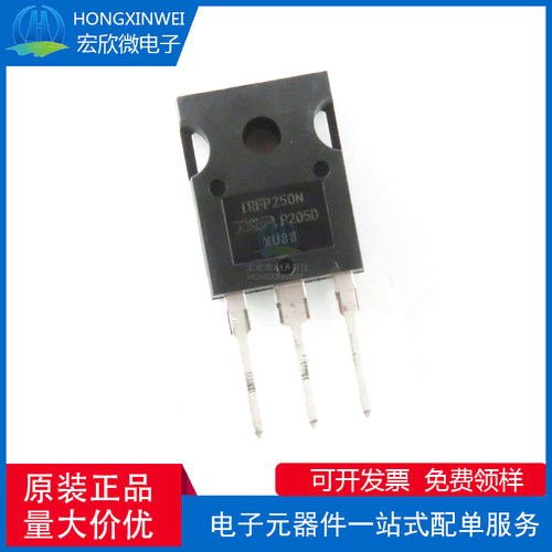全新原装正品 IRFP250NPBF 封装TO-247 场效应功率管30A 200V