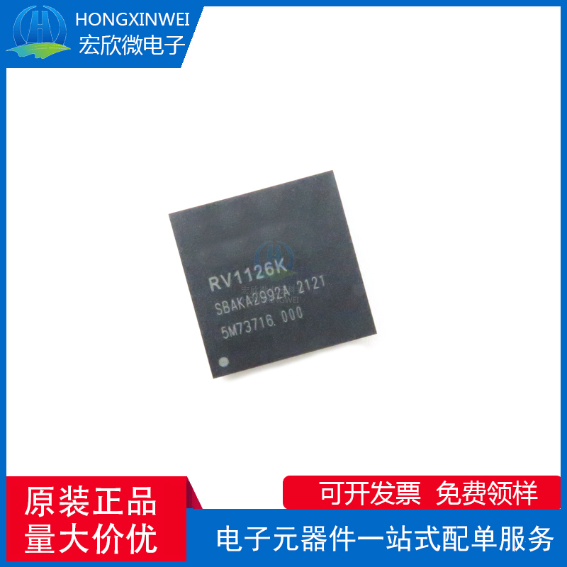 RV1126K 封装BGA CPU高性能处理芯片