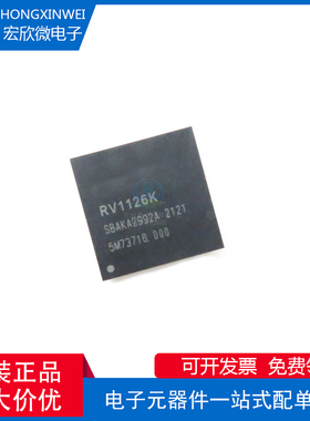 RV1126K 封装BGA CPU高性能处理芯片