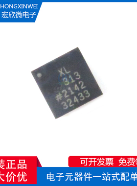 全新原装正品 ADXL313WACPZ-RL7 封装LFQFN32 数字加速度传感器