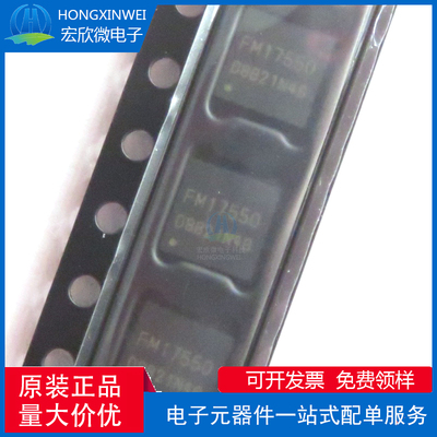 原装正品 FM17550-QNA-T-G 丝印FM17550 QFN-32 读卡器射频卡芯片