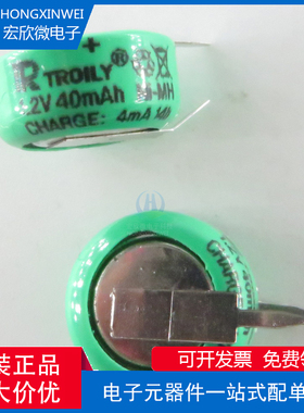 全新原装正品 电池1.2V 40MAH 纽扣充电电池1.2v 80mah