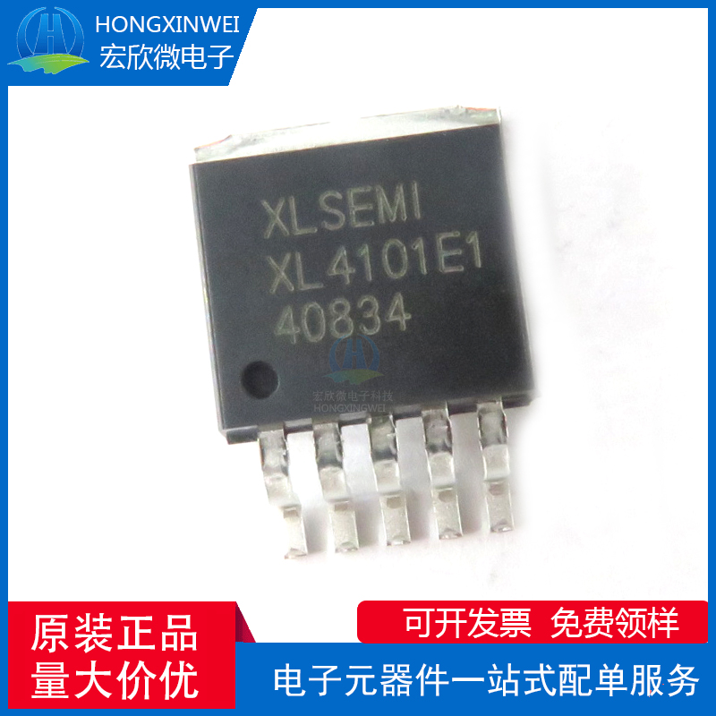 全新原装正品XL4101E1封装TO-263-5电源芯片