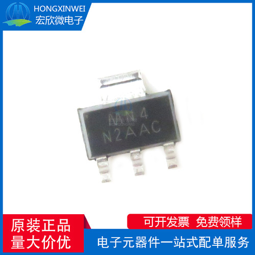 SGM2212-3.3XKC3G/TR 封装SOT223-3 低噪高PSRR 低压差线性芯片