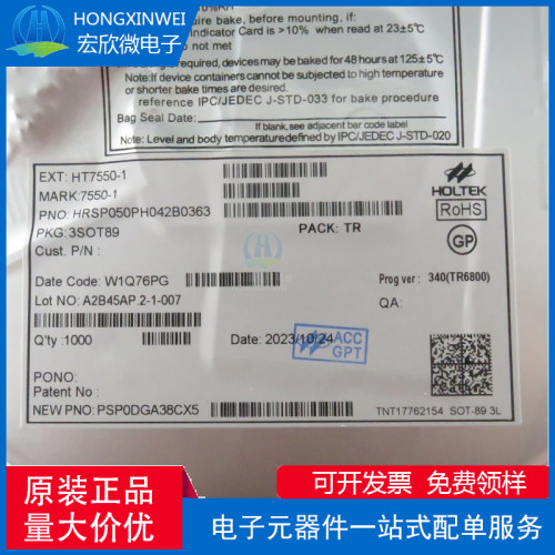 全新原装正品 HT7550-1 封装SOT89 低压差线性稳压器LDO芯片
