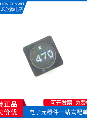 全新原装正品 744052470 封装SMD 贴片屏蔽功率电感