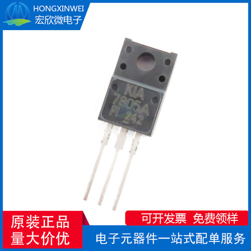 全新原装正品 KIA7805API-U 封装TO-220F 5V 1A 线性稳压器(LDO)