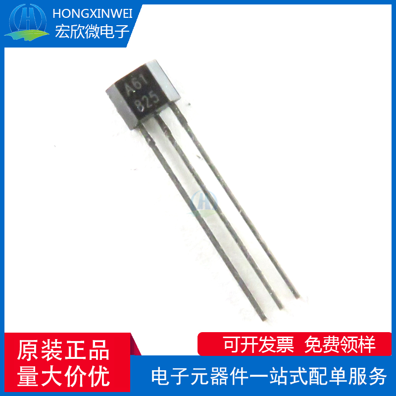 霍尔传感器 SLOH49E-9 Slkor(萨科微) TO-92S