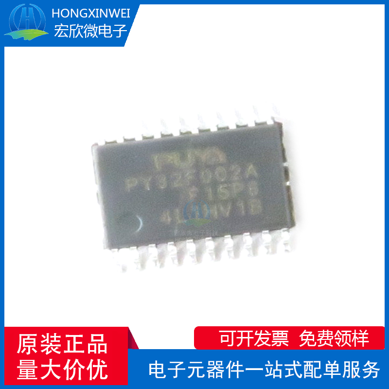 全新原装正品Py32F002A 24MHz  20KB封装TSSOP-20 单片机芯片