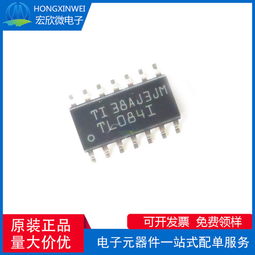 原装正品 贴片 TL084IDR 丝印TL084I SOP14 运算放大芯片