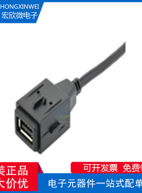 全新原装ECT 600-26499-01 USB 电缆插孔，USB 2.0 A/F汽车连接器