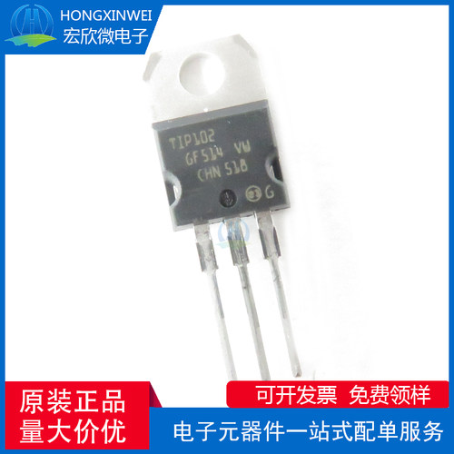 全新原装进口 TIP102 TIP107 达林顿三极管TlP102 TlP107现货