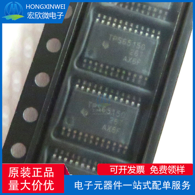 原装正品 贴片 TPS65150PWPR TSSOP-24 LCD偏置电源IC芯片